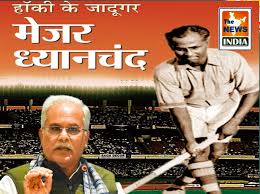 मुख्यमंत्री ने मेजर