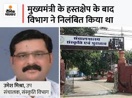 संस्कृति विभाग