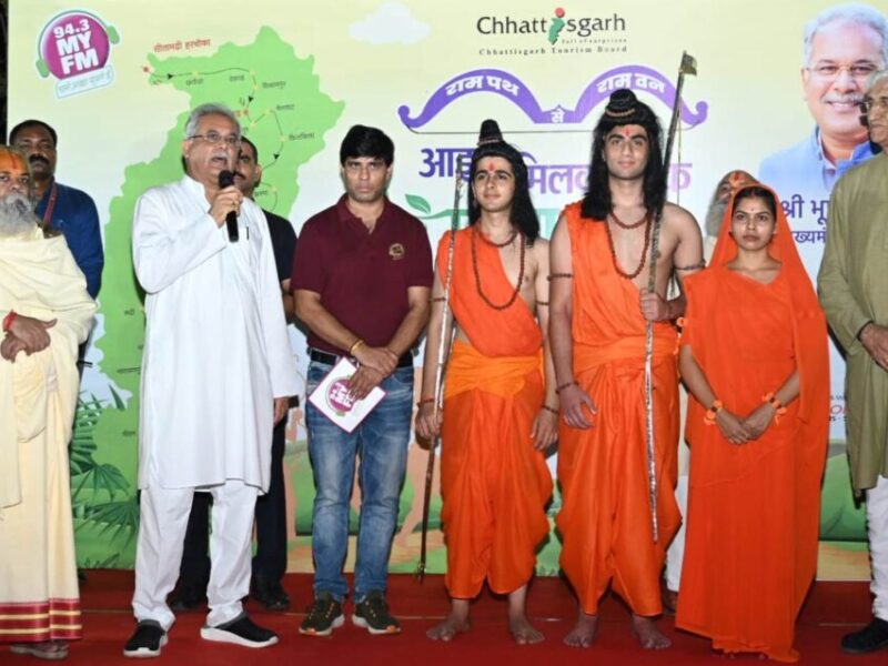 राम-वन-गमन पथ