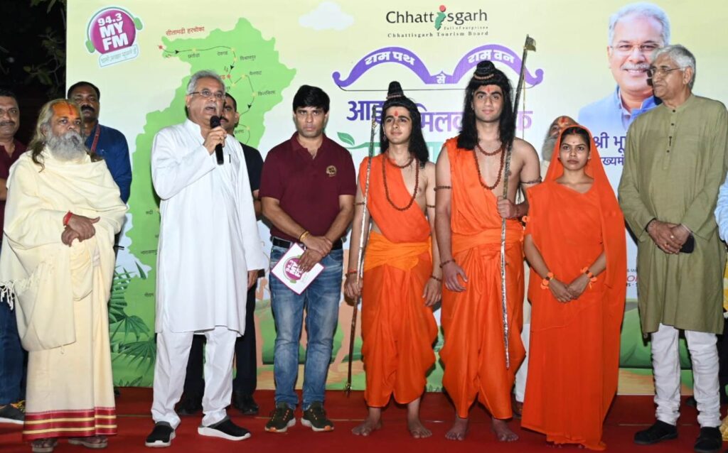 राम-वन-गमन पथ