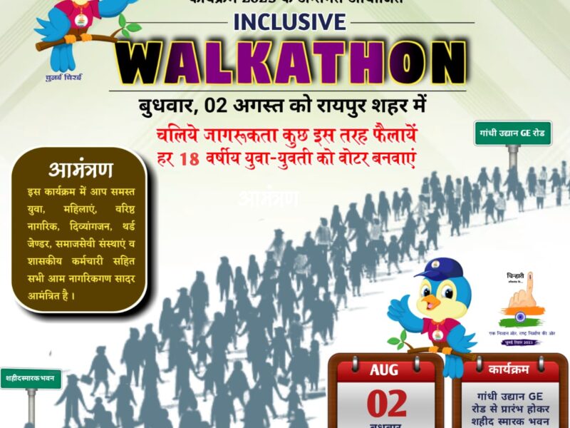 मतदाता सूची