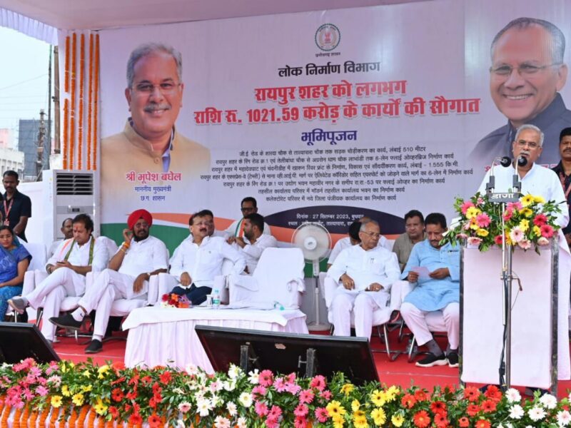 गढ़बो नवा छत्तीसगढ़