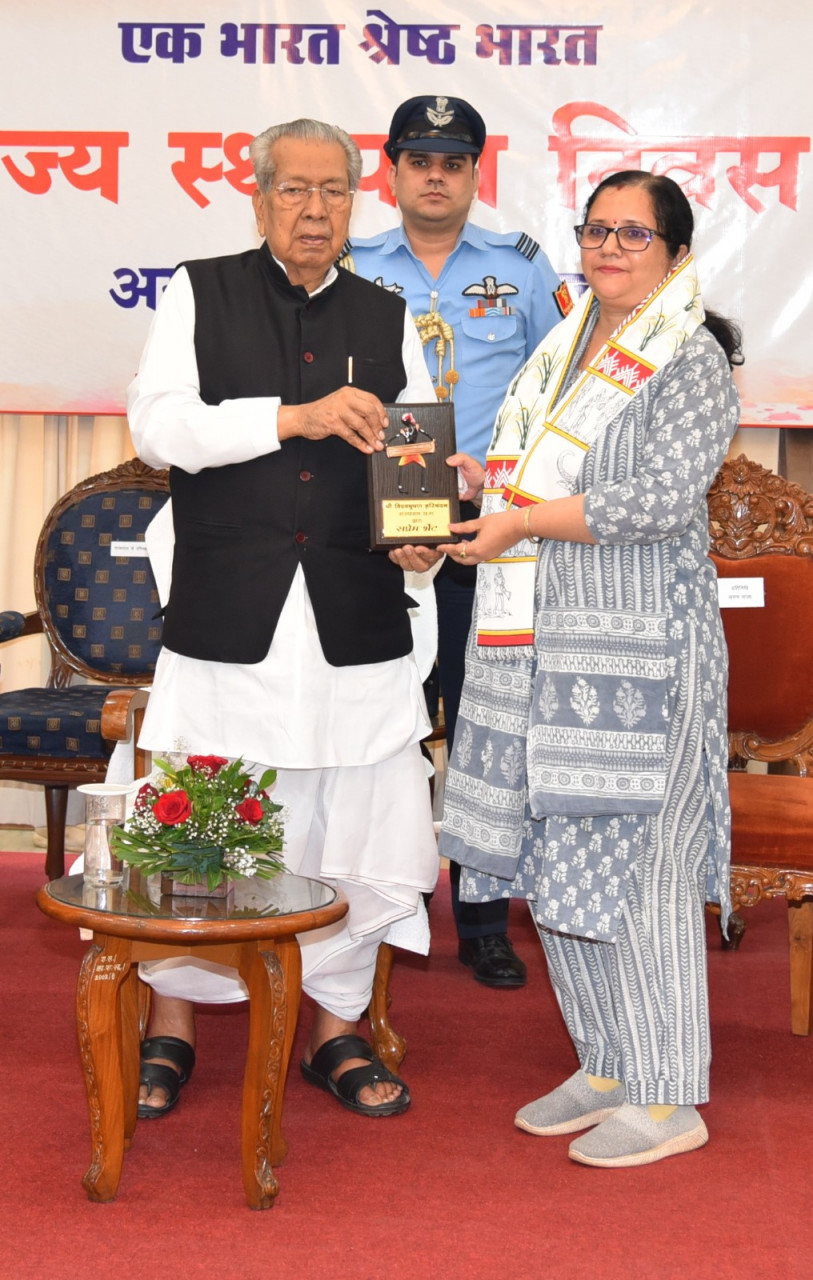 राजभवन स्थापना दिवस