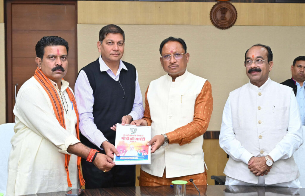 घोषणा पत्र