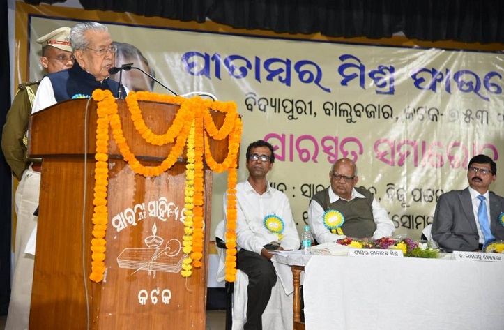 विश्व भूषण हरिचंदन