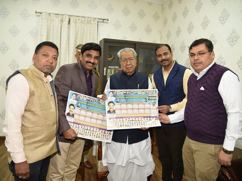 राज्यपाल