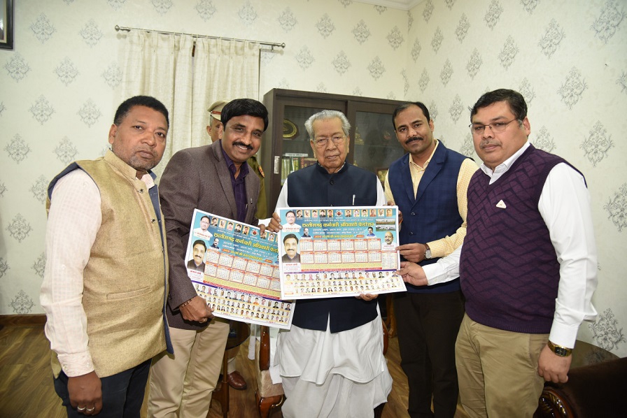 राज्यपाल