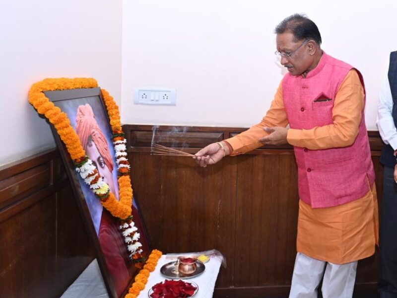 ’राष्ट्रीय युवा दिवस’