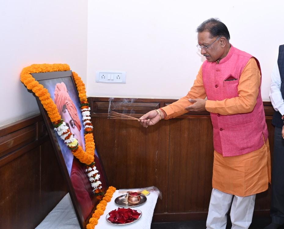 ’राष्ट्रीय युवा दिवस’