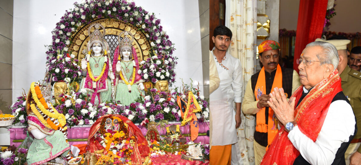 राज्यपाल राम मंदिर