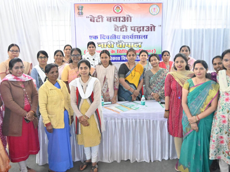 बेटी बचाओ बेटी पढ़ाओं