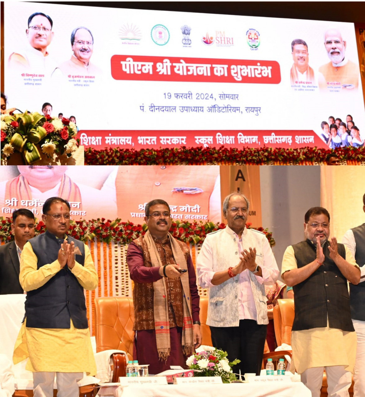 विष्णु देव साय