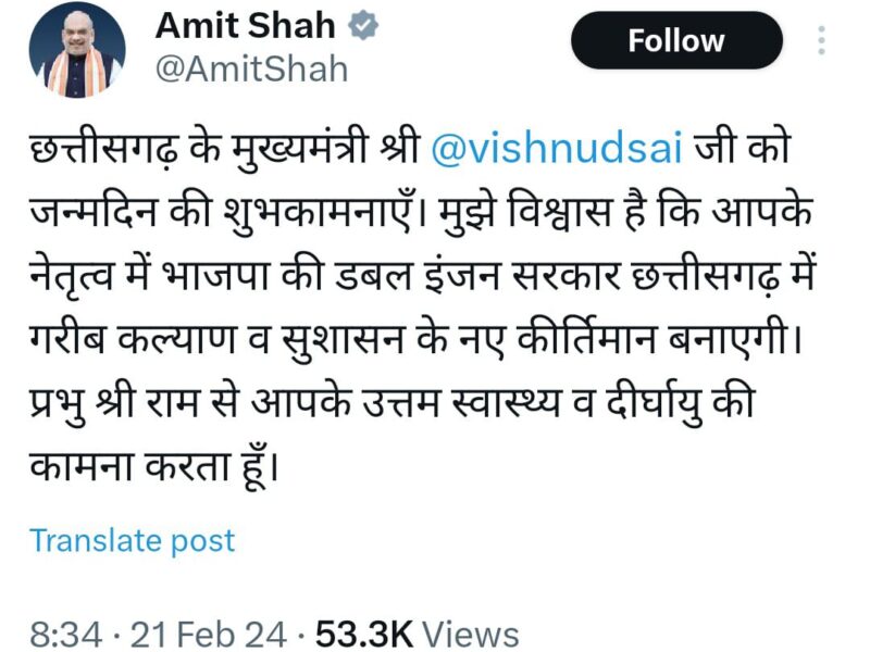 अमित शाह