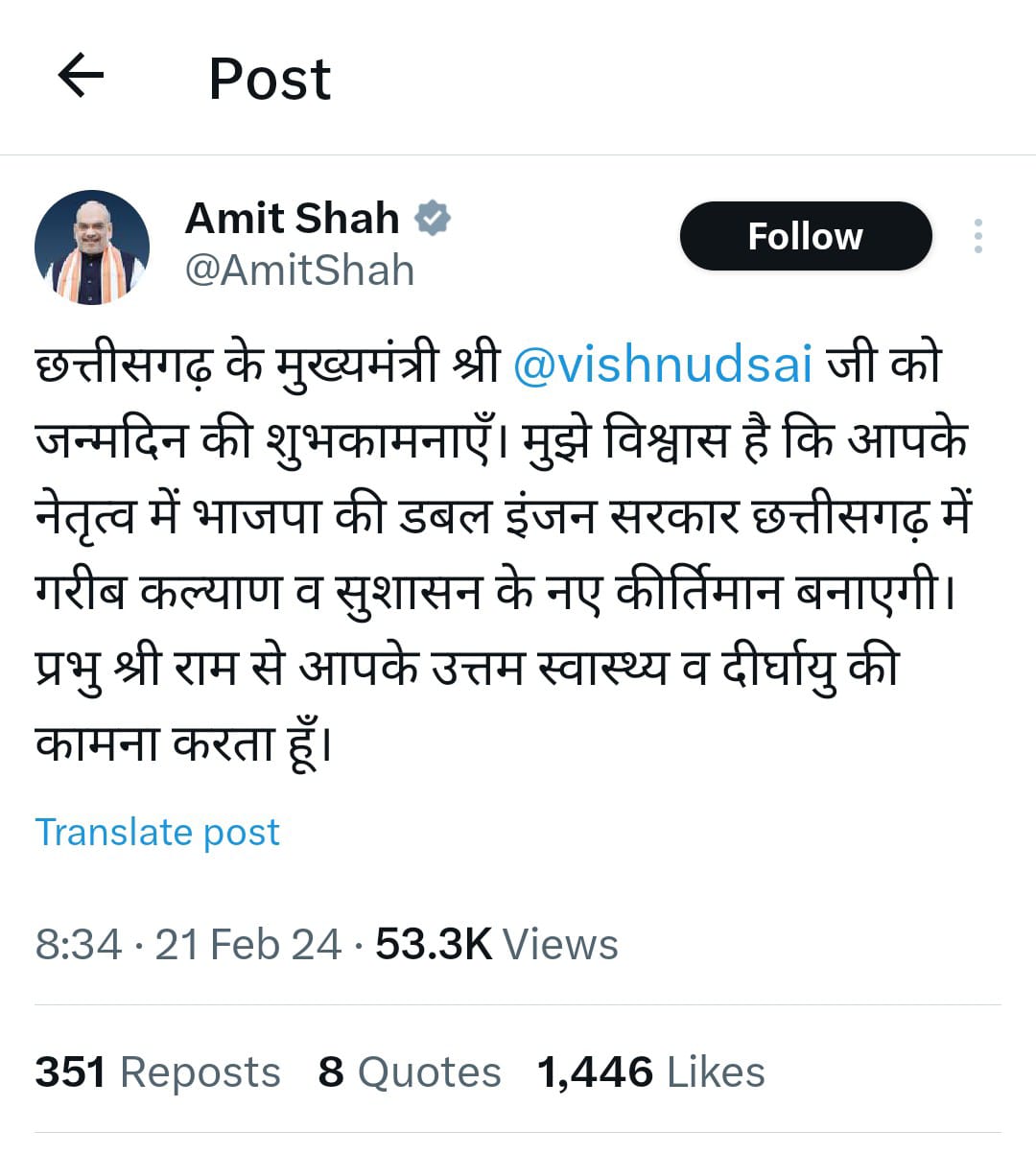 अमित शाह