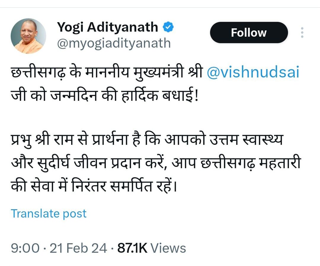 Chief Minister Shri Yogi