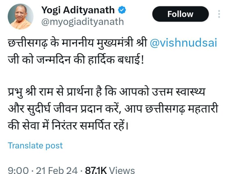 Chief Minister Shri Yogi