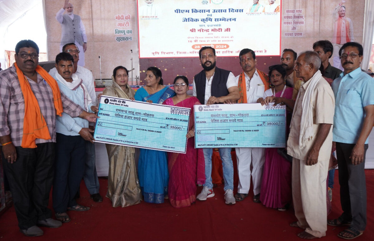 राजिम कुंभ कल्प