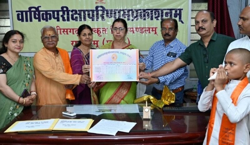 संस्कृत विद्यामण्डलम्