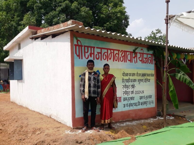 पीएम जनमन योजना