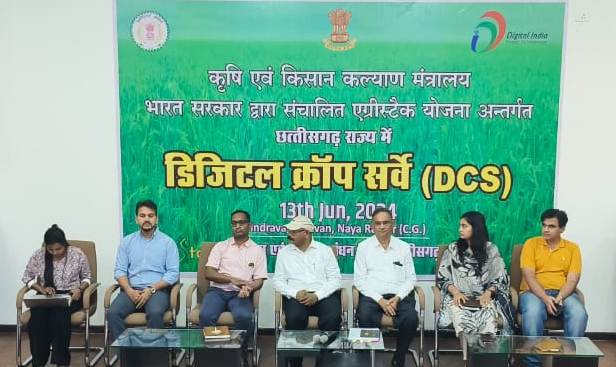 डिजिटल क्रॉप सर्वे