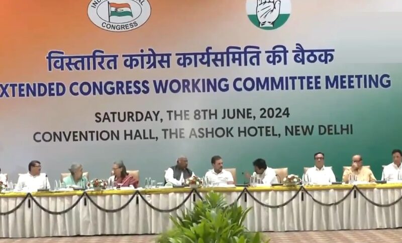 सीडब्ल्यूसी की बैठक