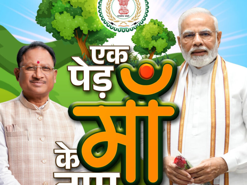 नरेन्द्र मोदी