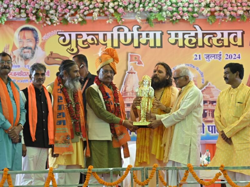 Guru Purnima Mahotsav