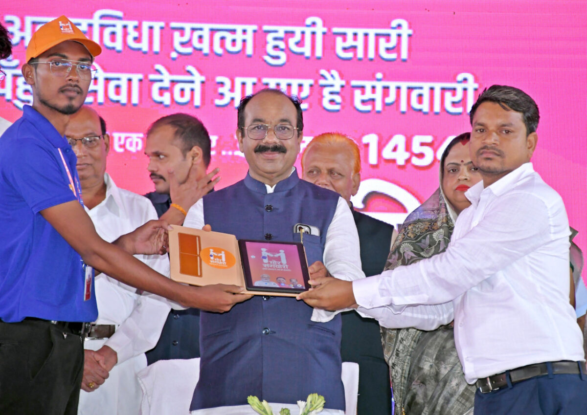 मोर संगवारी