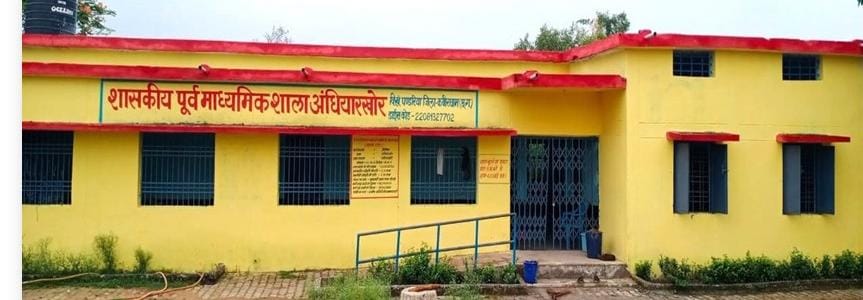 छत्तीसगढ़ स्कूल बंद