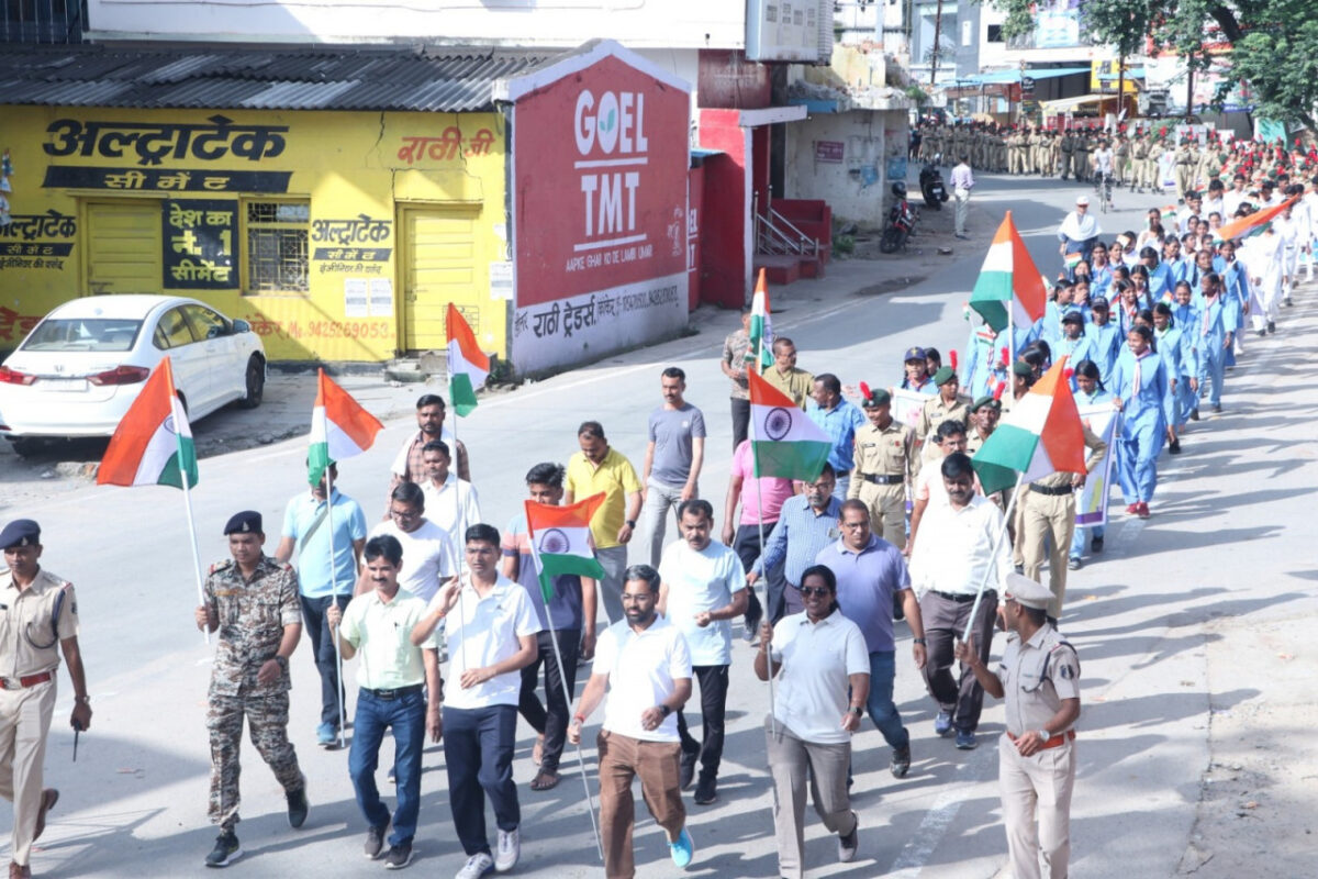 हर घर तिरंगा अभियान