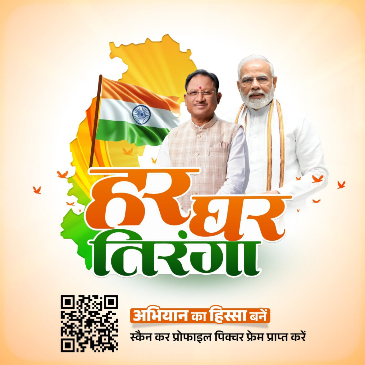 स्वतंत्रता दिवस पर