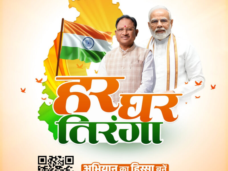 स्वतंत्रता दिवस पर