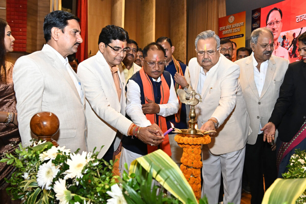 राज्य खेल अलंकरण समारोह