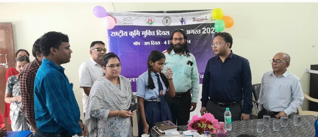 कृमि मुक्ति दिवस