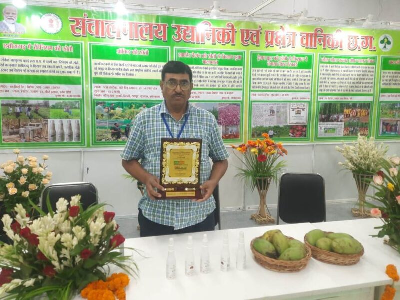 छत्तीसगढ़ को उद्यानिकी