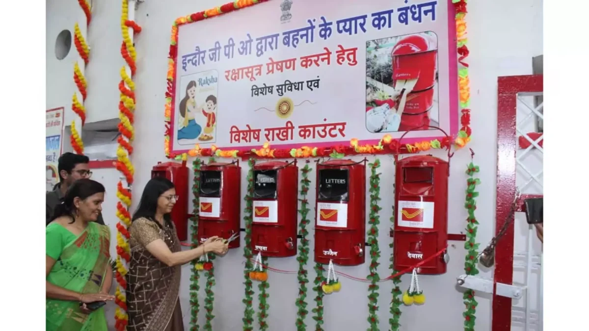 भारतीय डाक विभाग