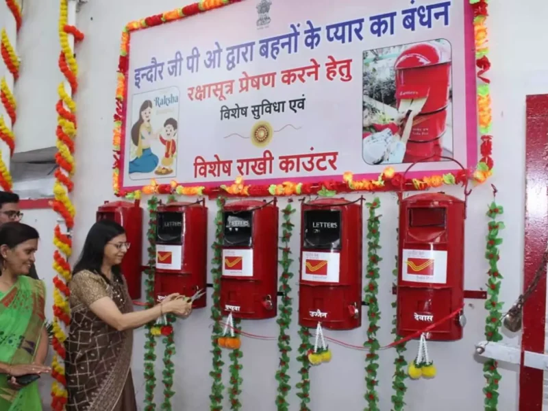 भारतीय डाक विभाग