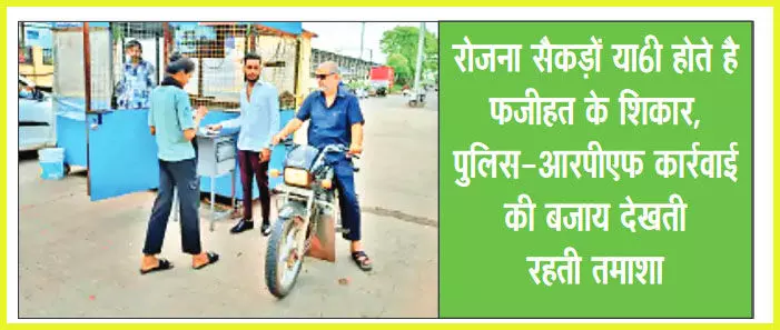 जनता से रिश्ता