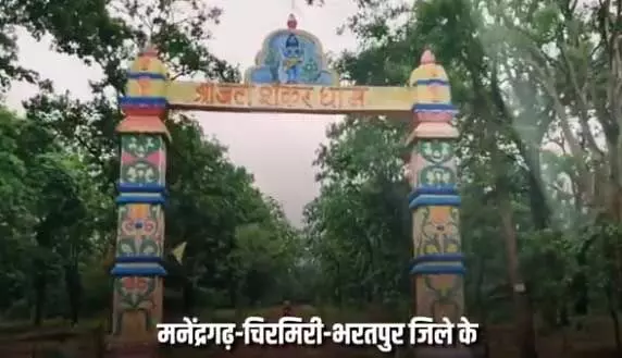 जटाशंकर महादेव