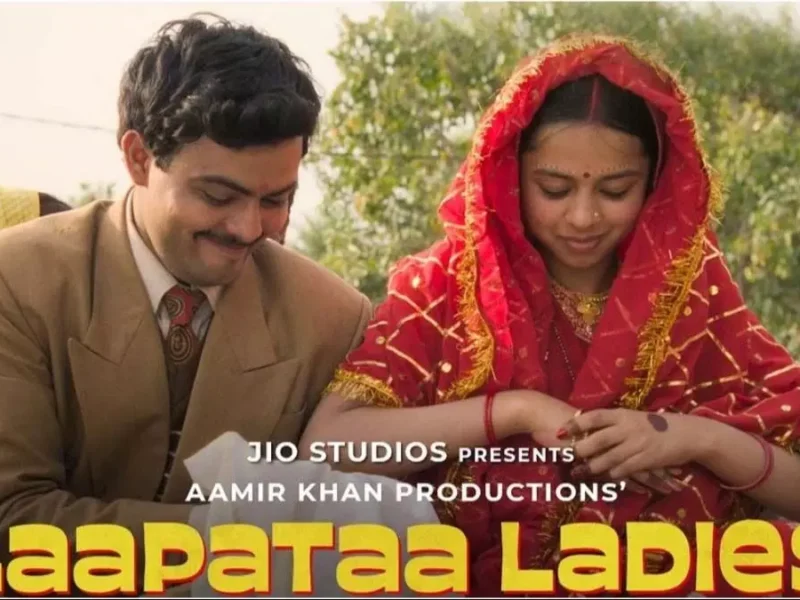 मिसिंग लेडीज