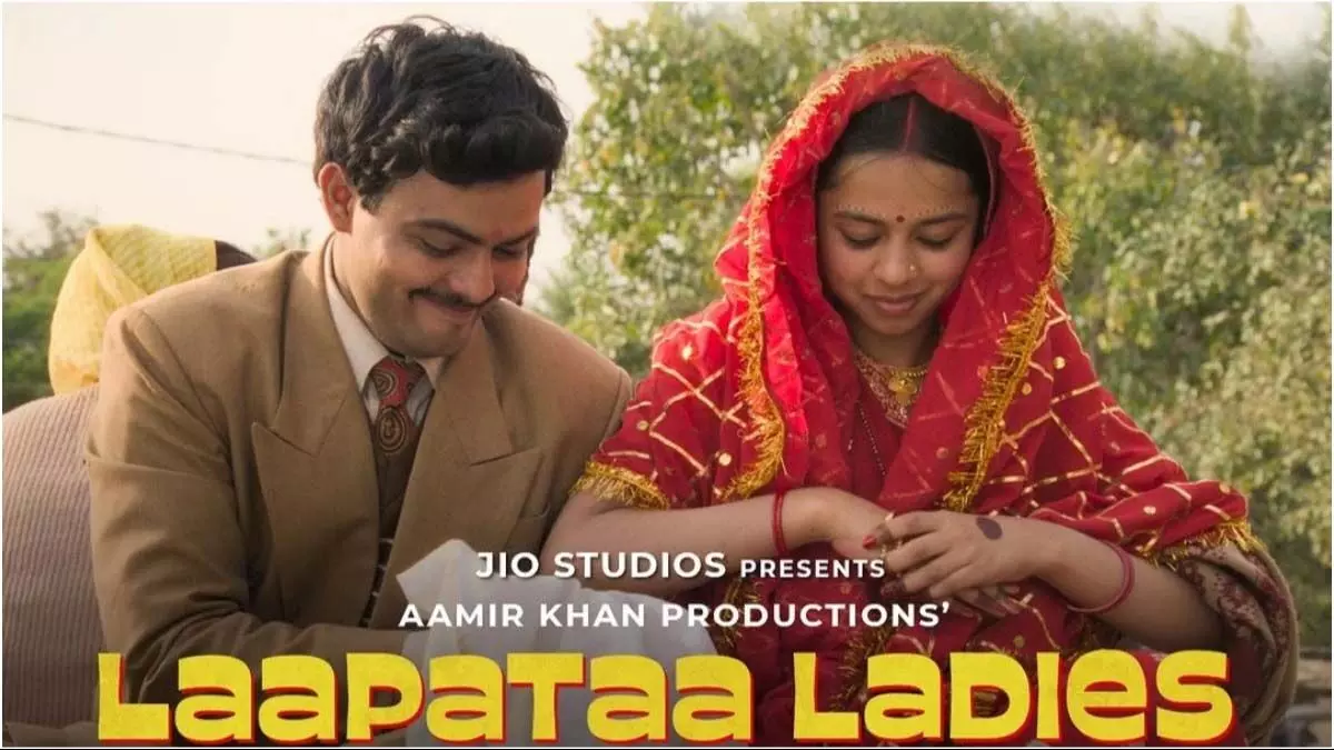 मिसिंग लेडीज