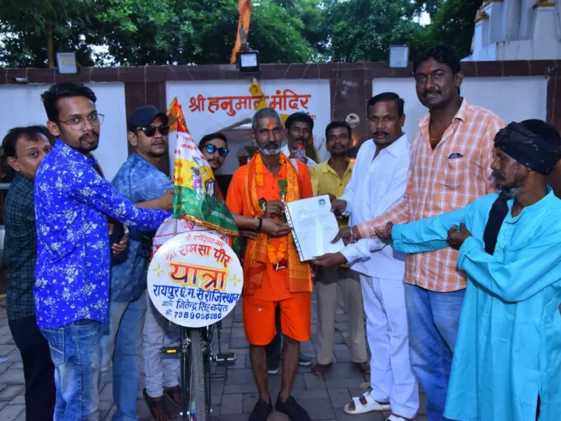 रायपुर से राजस्थान