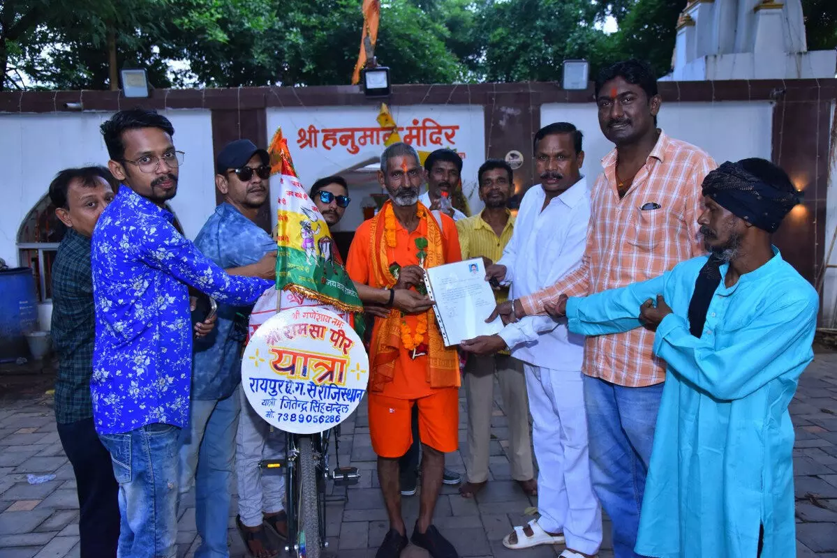 रायपुर से राजस्थान