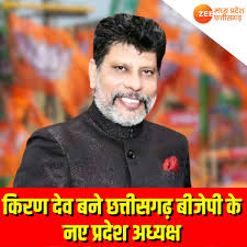 छत्तीसगढ़ BJP