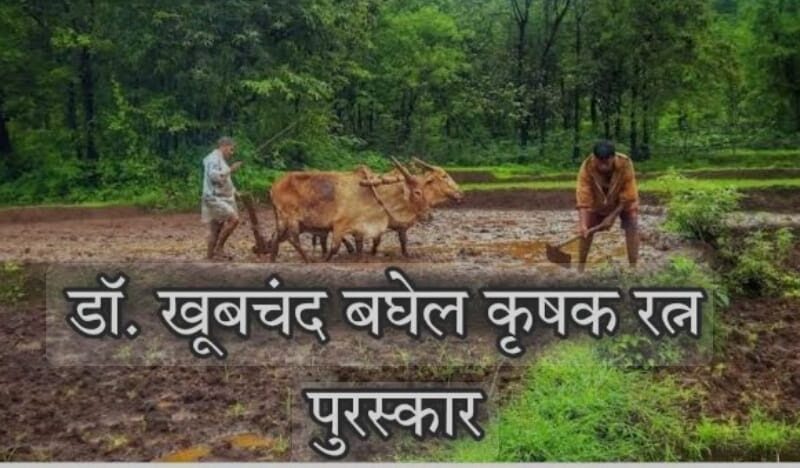 डॉ. खूबचंद बघेल