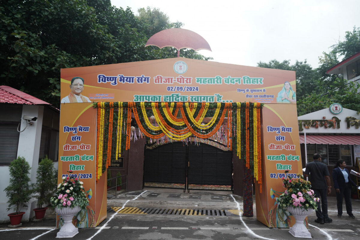 तीजा-पोरा तिहार