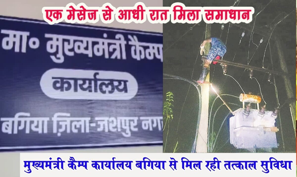 एक मैसेज से