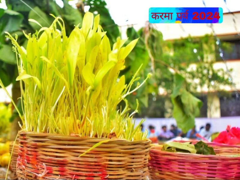 कर्मा पर्व