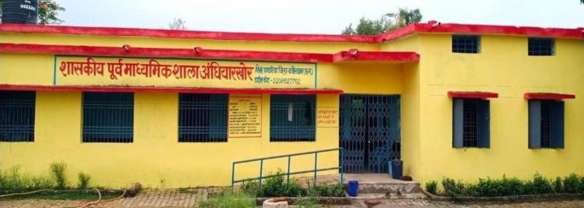 बैगा परिवारों