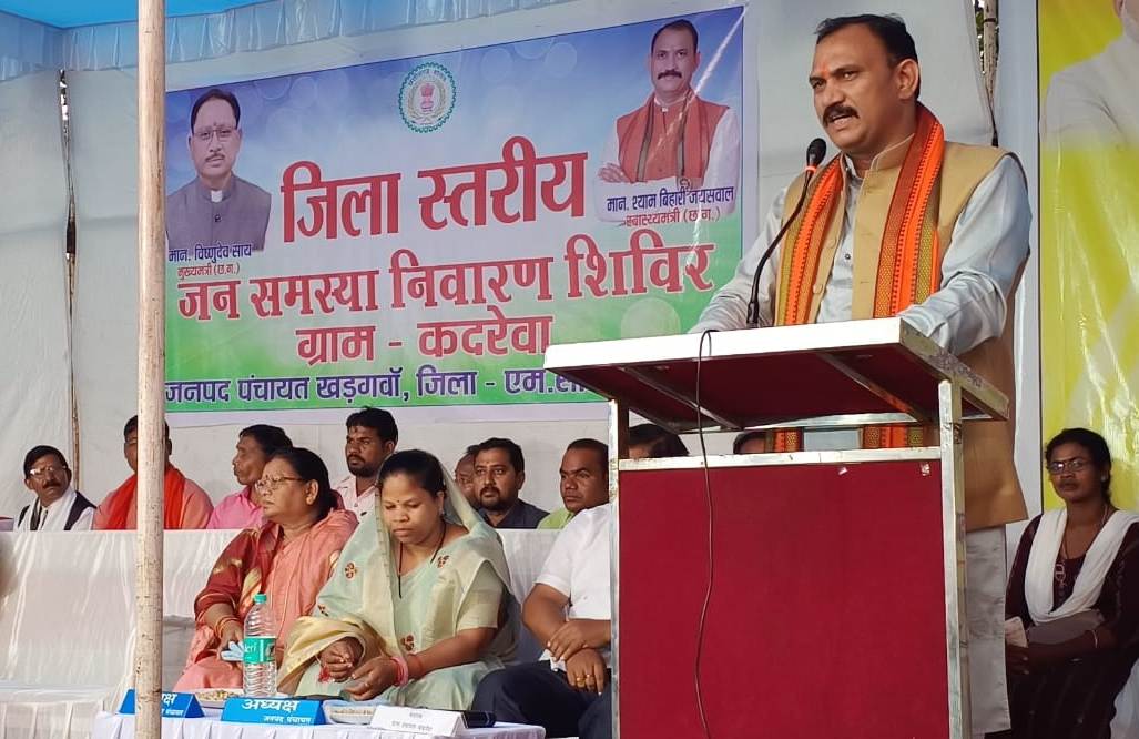 जनसमस्या निवारण शिविर